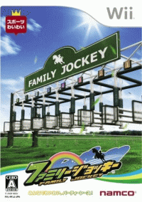 Family Jockey JP Wii JP box art